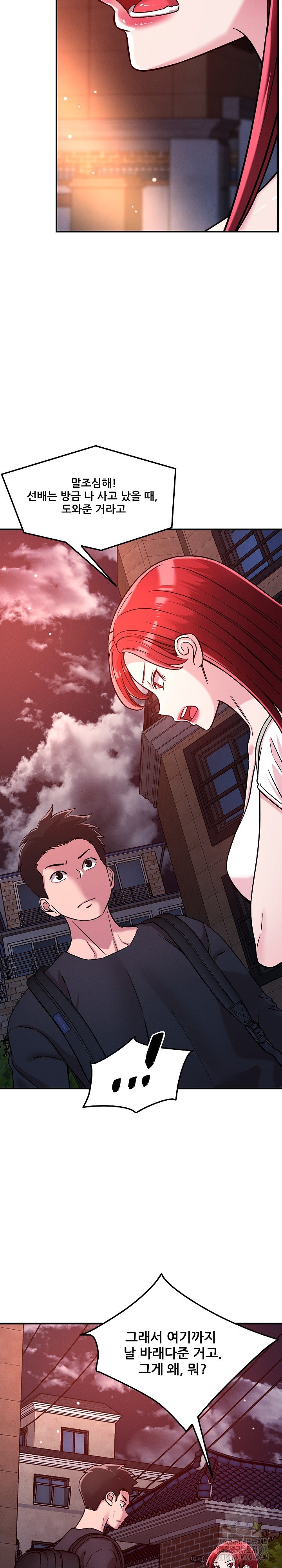 How did we get here Lee Ji-Kyung Raw Chapter 52 image 7