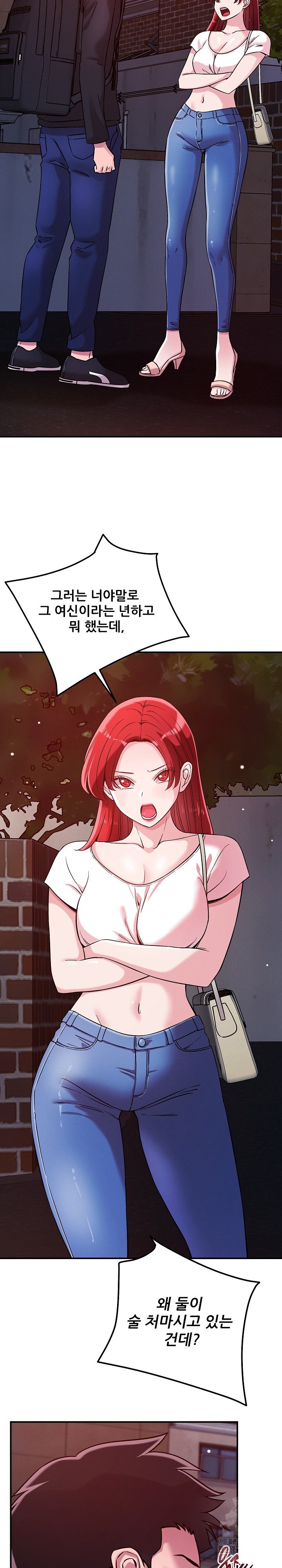 How did we get here Lee Ji-Kyung Raw Chapter 52 image 8