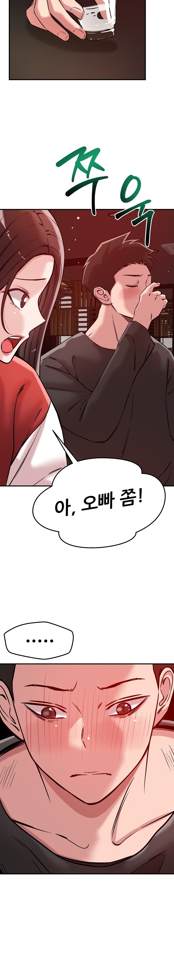 How did we get here Lee Ji-Kyung Raw Chapter 53 image 10