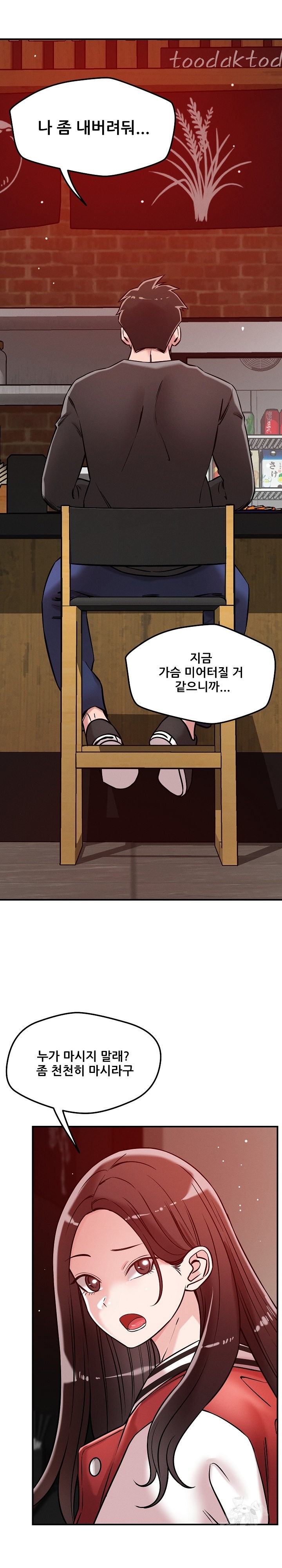How did we get here Lee Ji-Kyung Raw Chapter 53 image 11