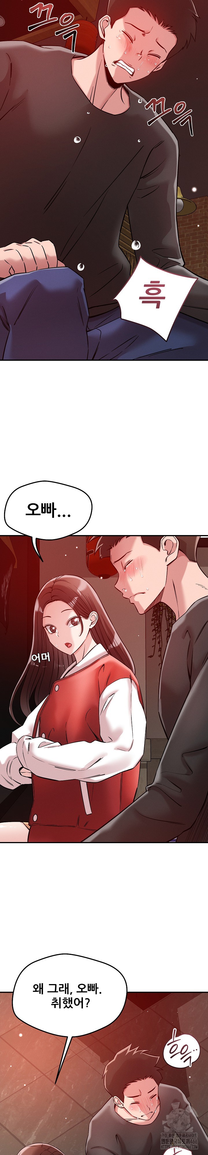 How did we get here Lee Ji-Kyung Raw Chapter 53 image 13