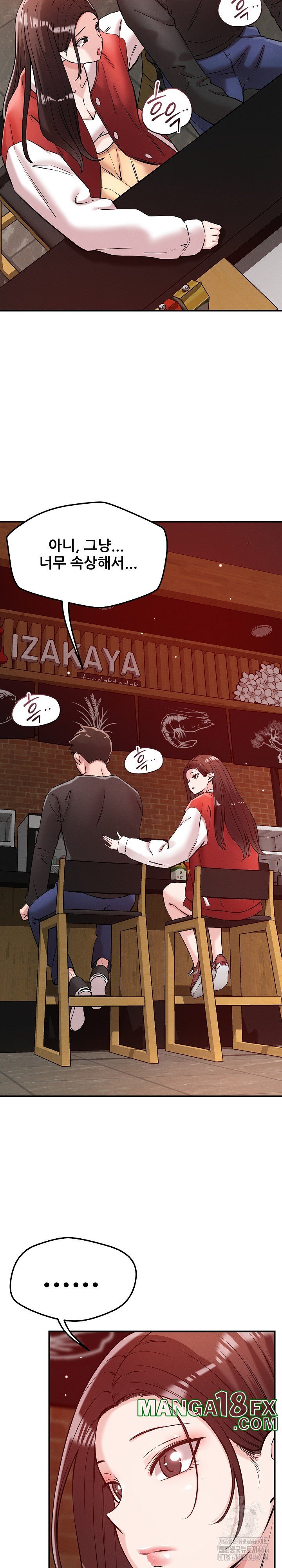 How did we get here Lee Ji-Kyung Raw Chapter 53 image 14