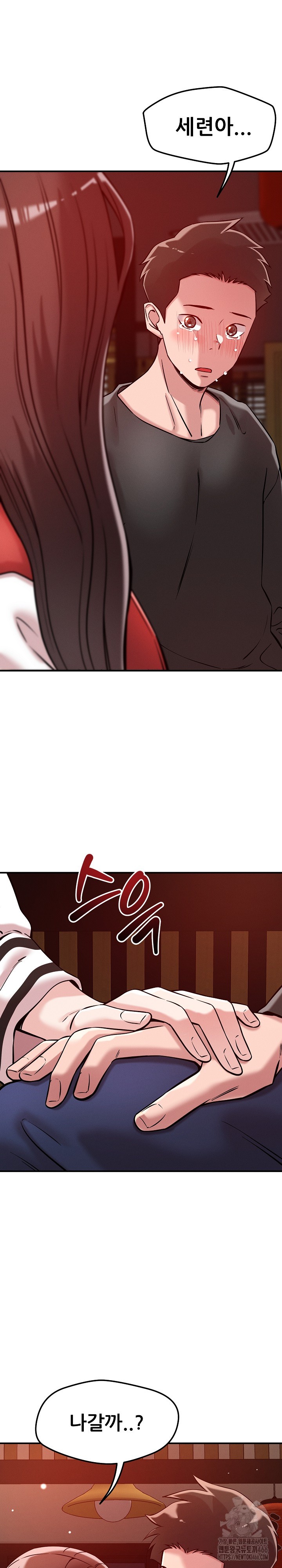 How did we get here Lee Ji-Kyung Raw Chapter 53 image 16