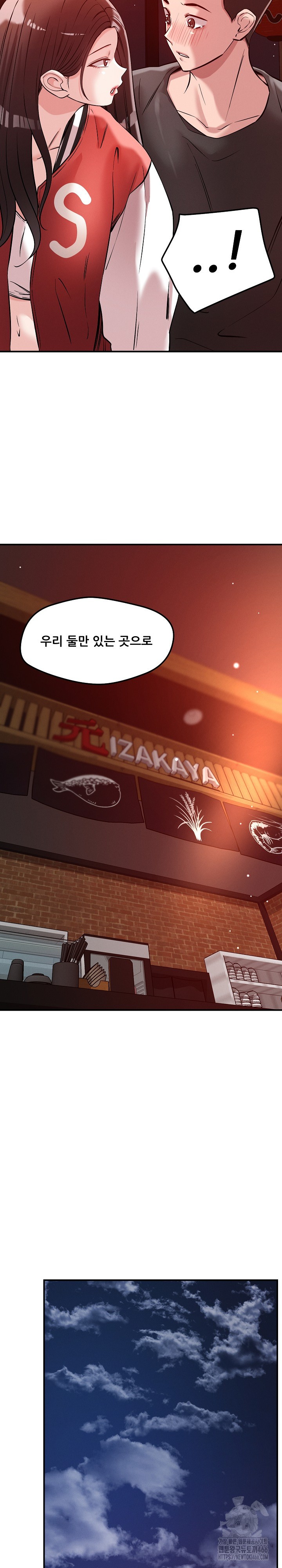How did we get here Lee Ji-Kyung Raw Chapter 53 image 17