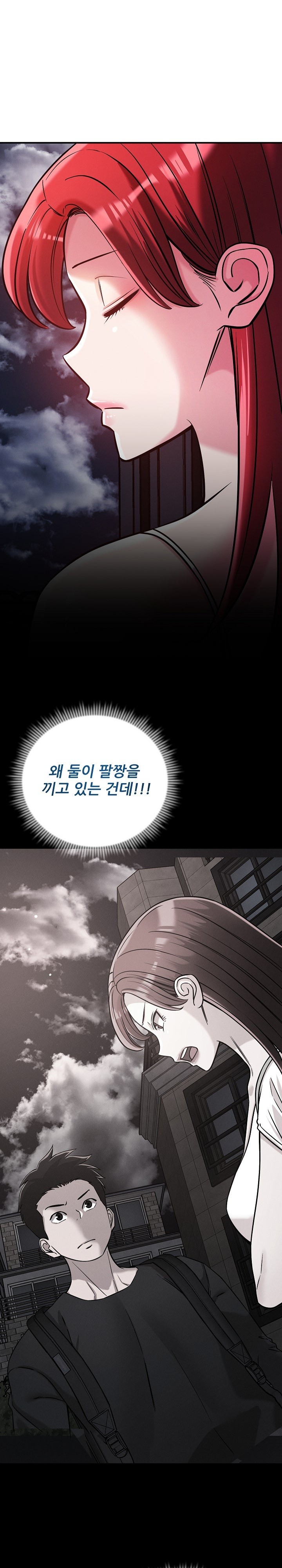 How did we get here Lee Ji-Kyung Raw Chapter 53 image 20