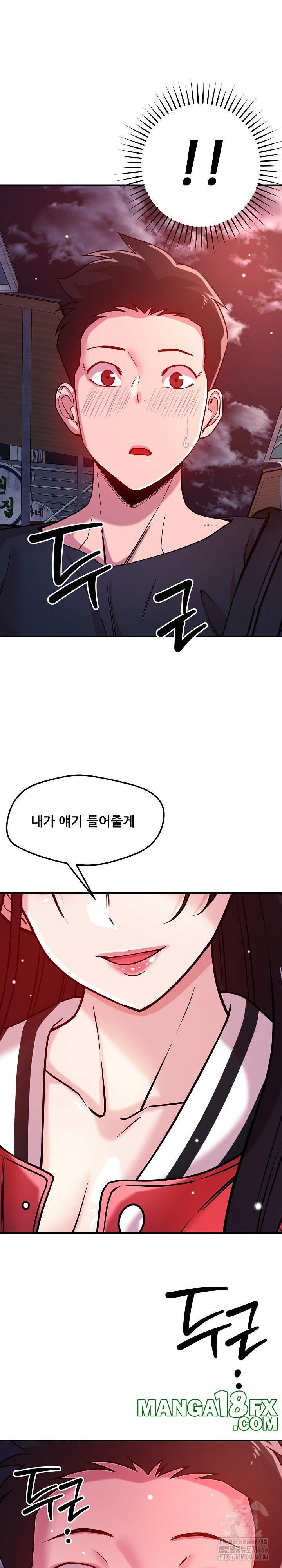 How did we get here Lee Ji-Kyung Raw Chapter 53 image 2