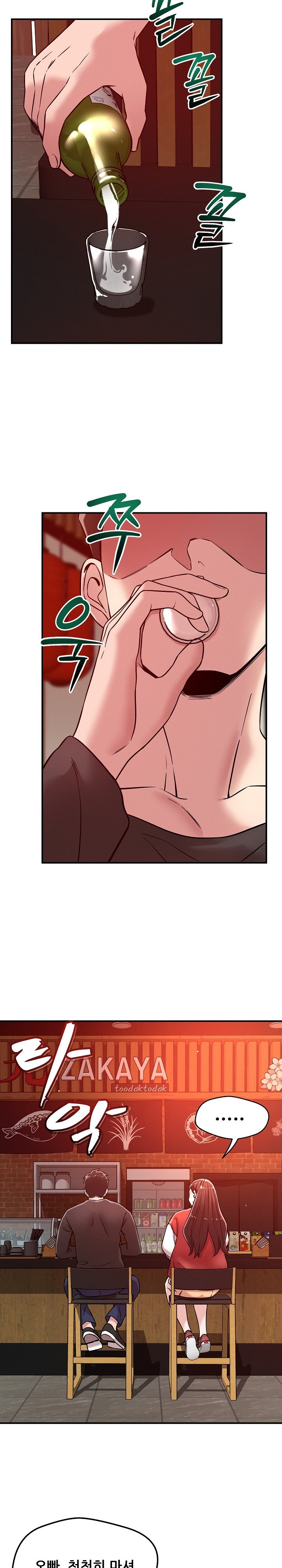 How did we get here Lee Ji-Kyung Raw Chapter 53 image 5