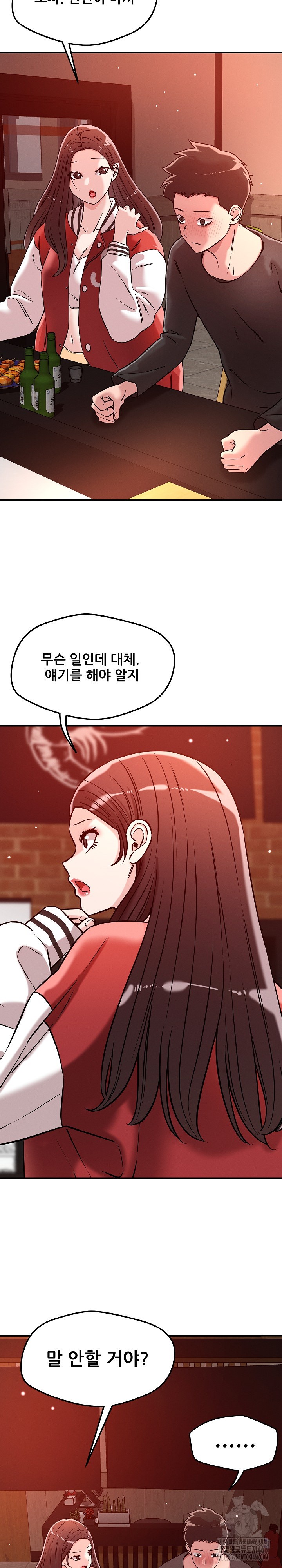 How did we get here Lee Ji-Kyung Raw Chapter 53 image 6