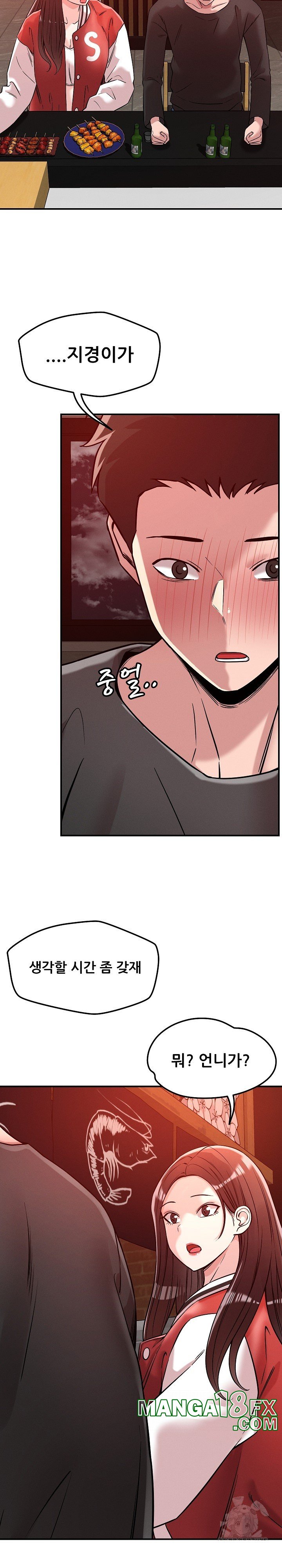 How did we get here Lee Ji-Kyung Raw Chapter 53 image 7