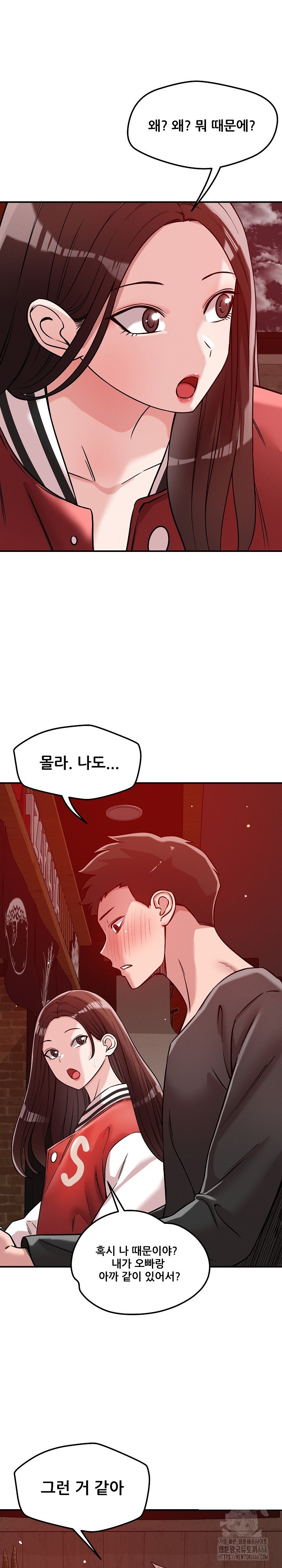 How did we get here Lee Ji-Kyung Raw Chapter 53 image 8