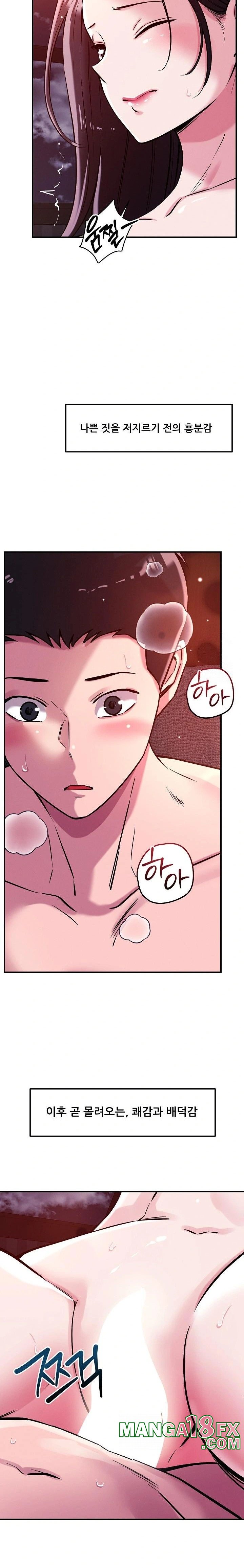 How did we get here Lee Ji-Kyung Raw Chapter 54 image 12