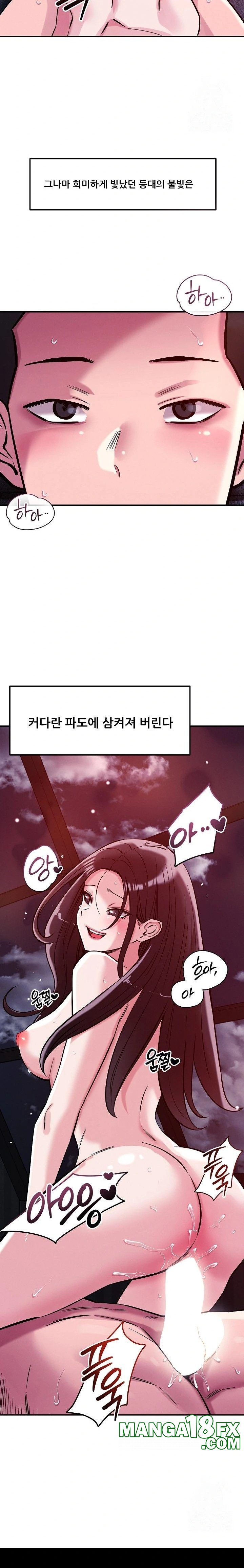 How did we get here Lee Ji-Kyung Raw Chapter 54 image 15