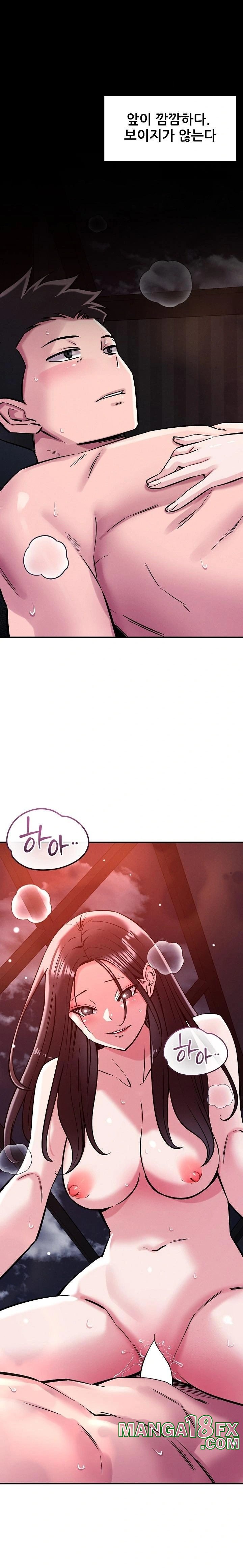 How did we get here Lee Ji-Kyung Raw Chapter 54 image 16