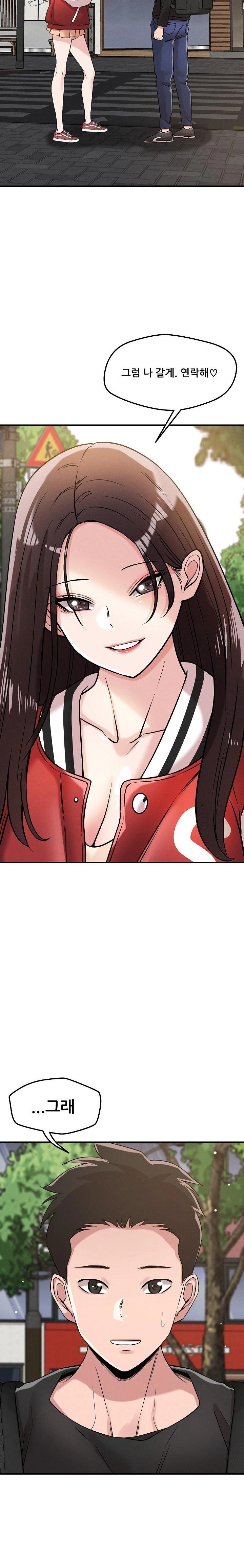 How did we get here Lee Ji-Kyung Raw Chapter 54 image 19