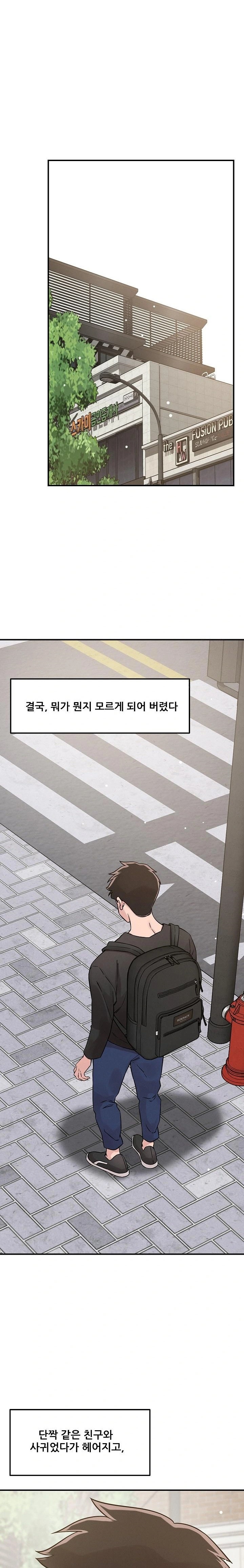How did we get here Lee Ji-Kyung Raw Chapter 54 image 20