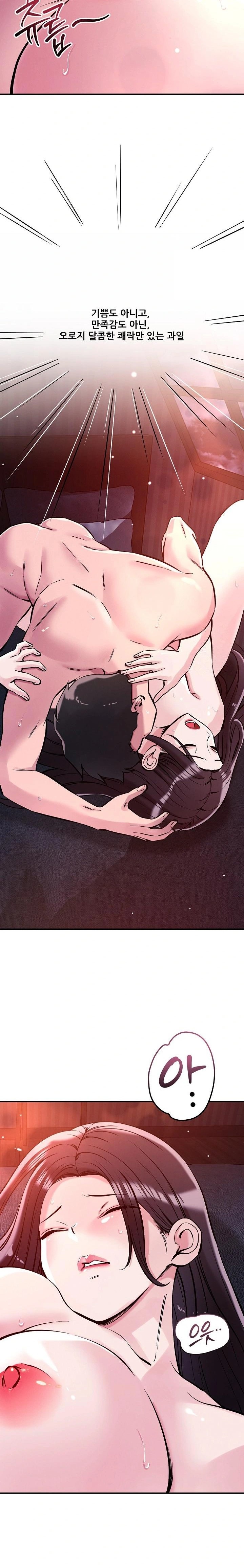 How did we get here Lee Ji-Kyung Raw Chapter 54 image 4