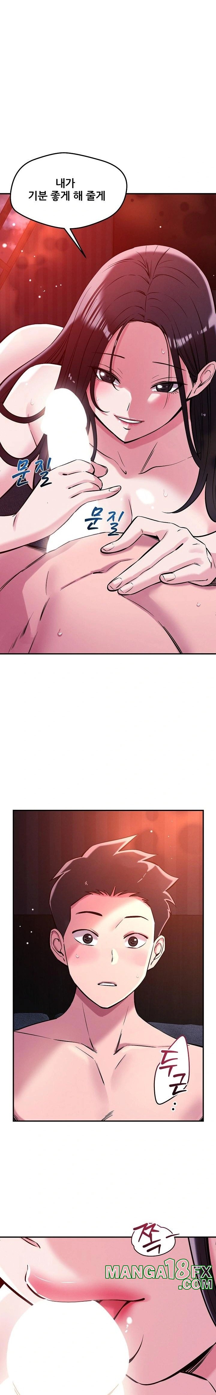 How did we get here Lee Ji-Kyung Raw Chapter 54 image 6