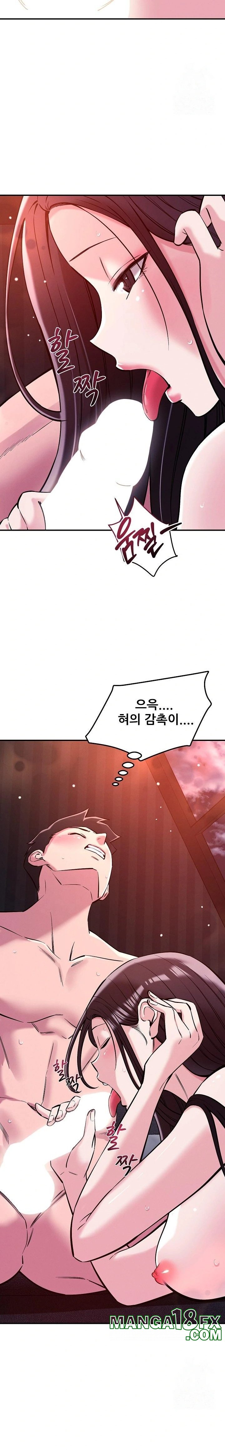 How did we get here Lee Ji-Kyung Raw Chapter 54 image 7