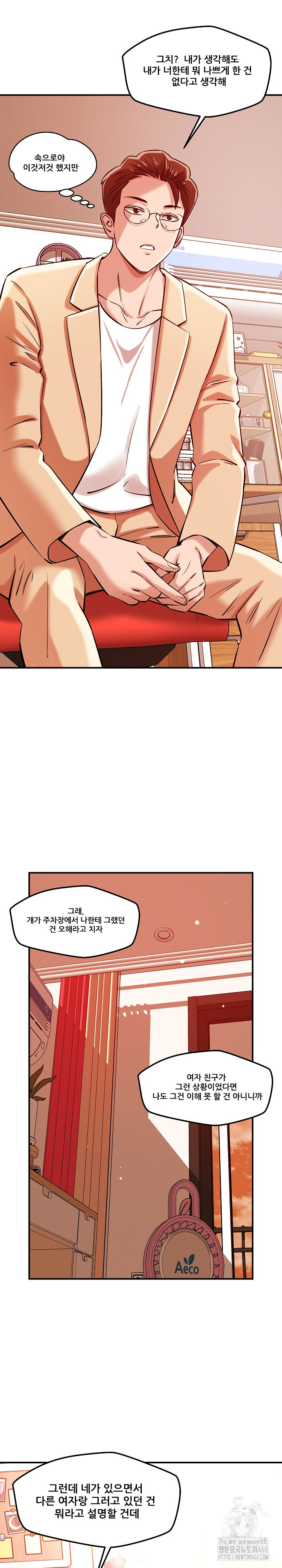 How did we get here Lee Ji-Kyung Raw Chapter 55 image 9