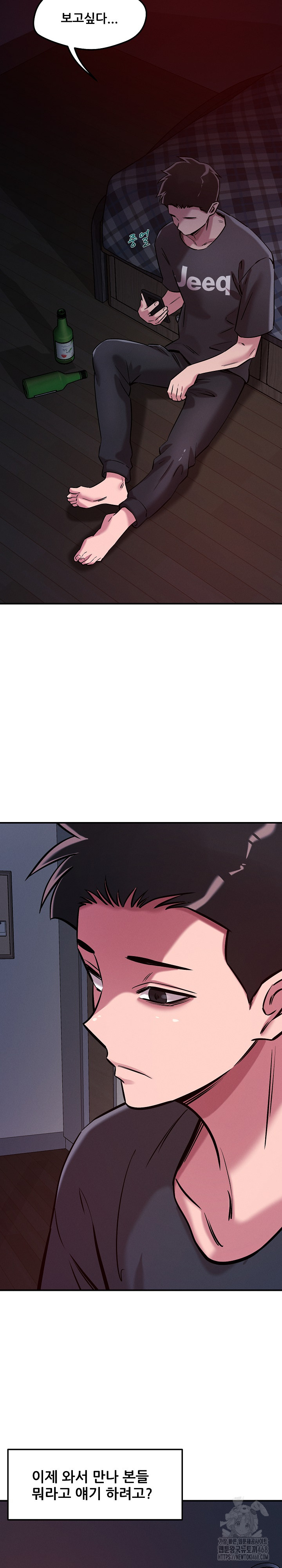 How did we get here Lee Ji-Kyung Raw Chapter 55 image 17