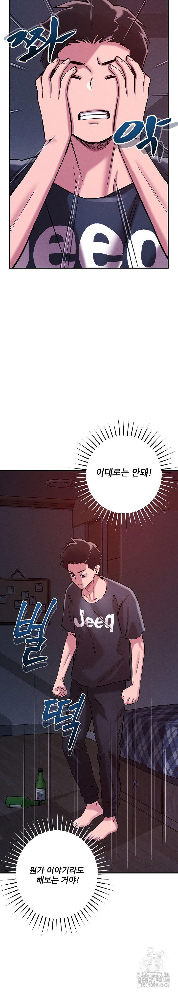 How did we get here Lee Ji-Kyung Raw Chapter 55 image 19