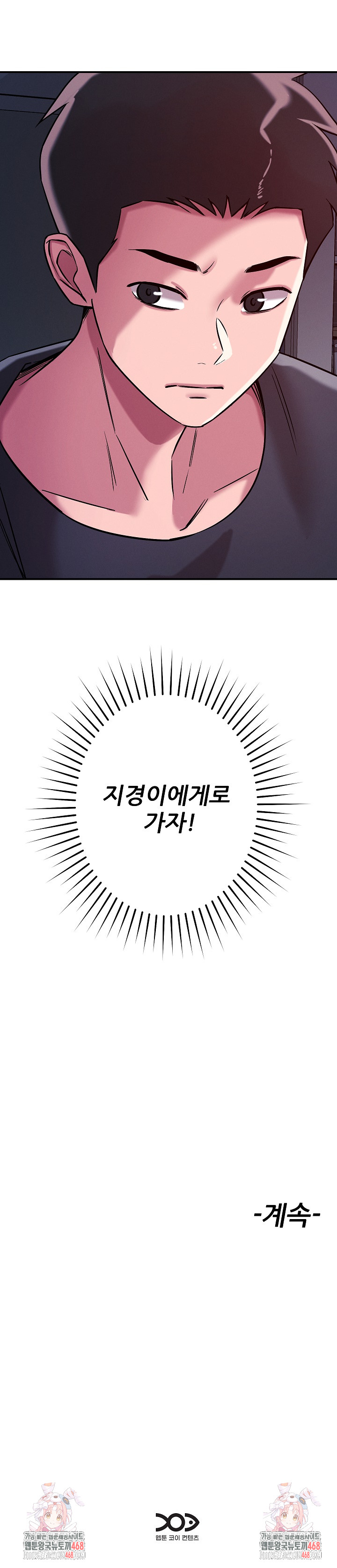 How did we get here Lee Ji-Kyung Raw Chapter 55 image 20