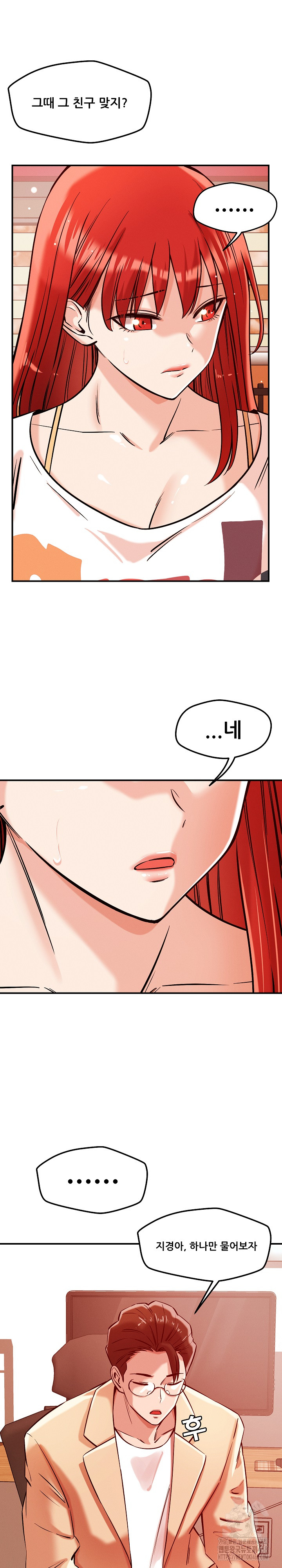 How did we get here Lee Ji-Kyung Raw Chapter 55 image 22