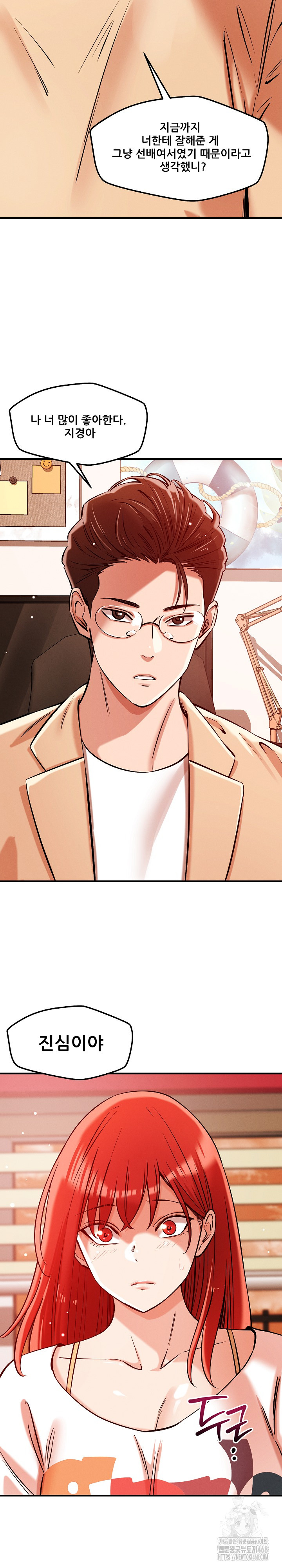 How did we get here Lee Ji-Kyung Raw Chapter 55 image 23