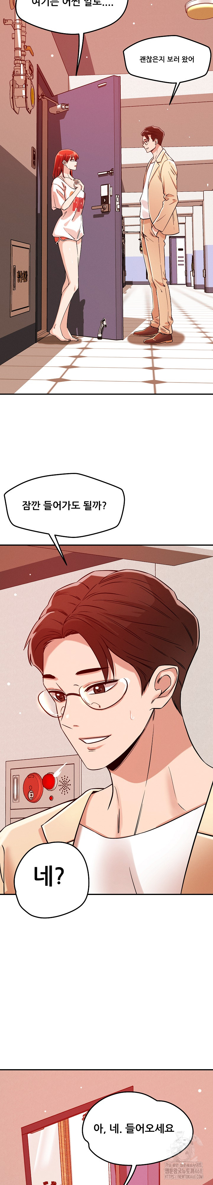 How did we get here Lee Ji-Kyung Raw Chapter 55 image 5