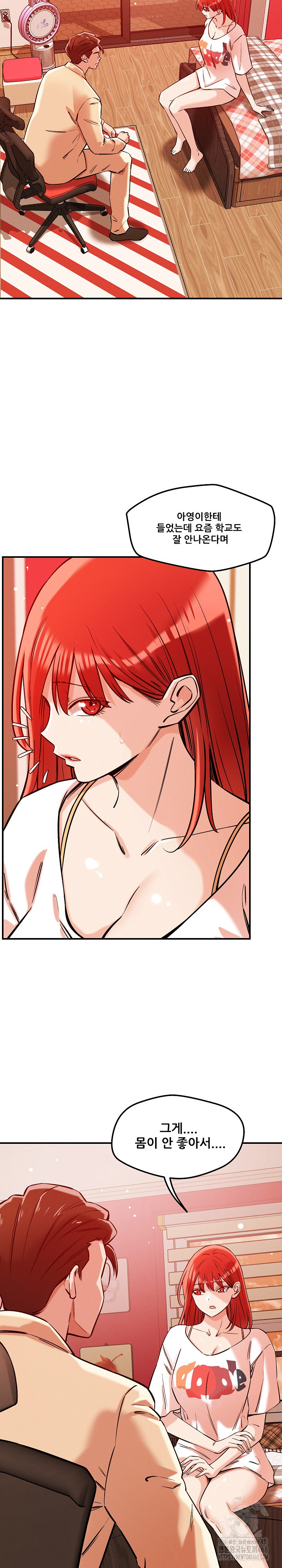 How did we get here Lee Ji-Kyung Raw Chapter 55 image 7