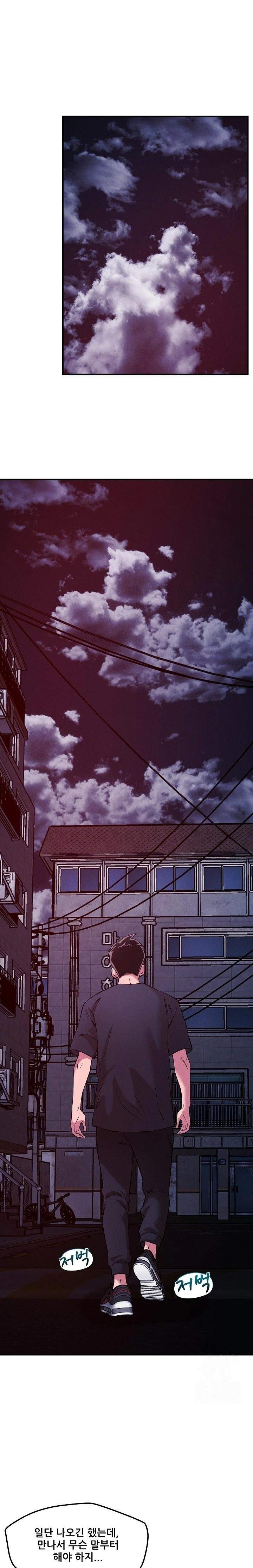 How did we get here Lee Ji-Kyung Raw Chapter 56 image 0