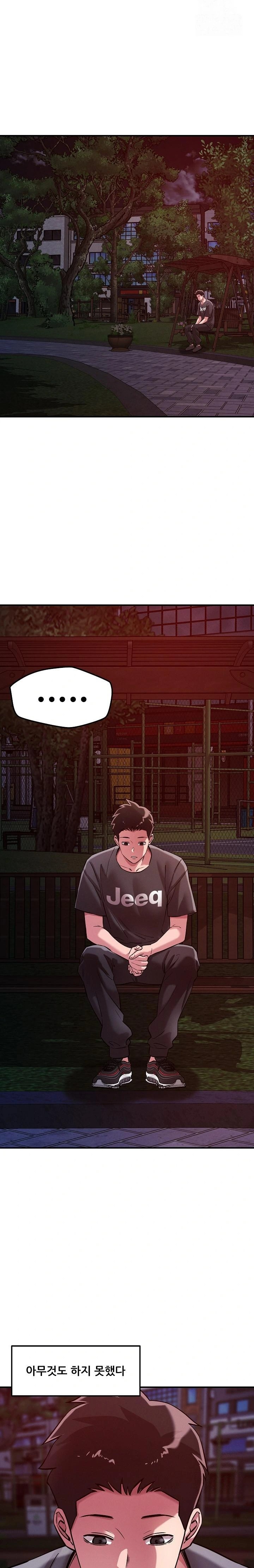 How did we get here Lee Ji-Kyung Raw Chapter 56 image 12