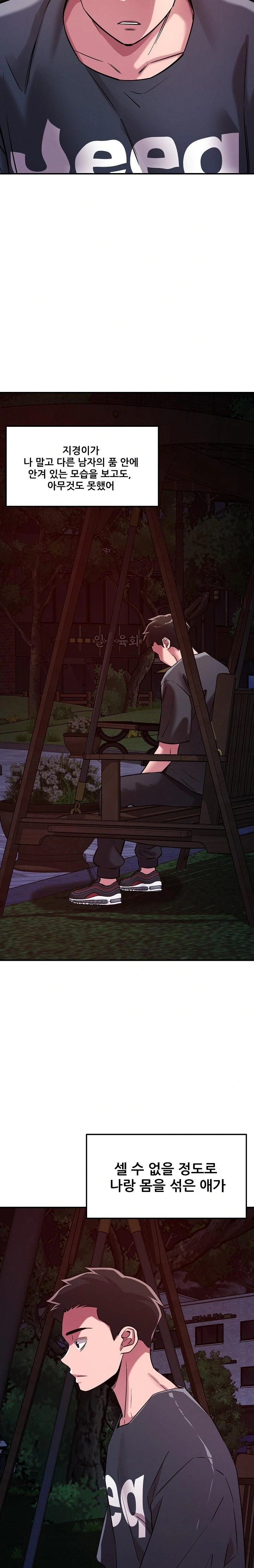 How did we get here Lee Ji-Kyung Raw Chapter 56 image 13