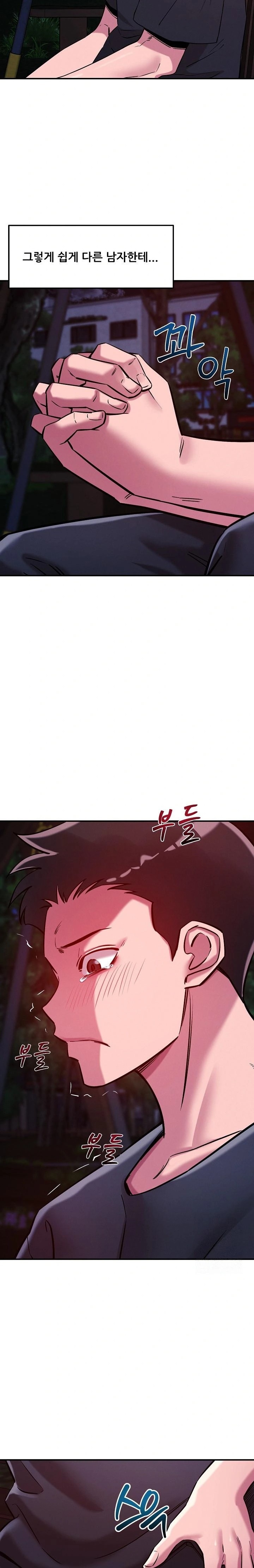 How did we get here Lee Ji-Kyung Raw Chapter 56 image 14