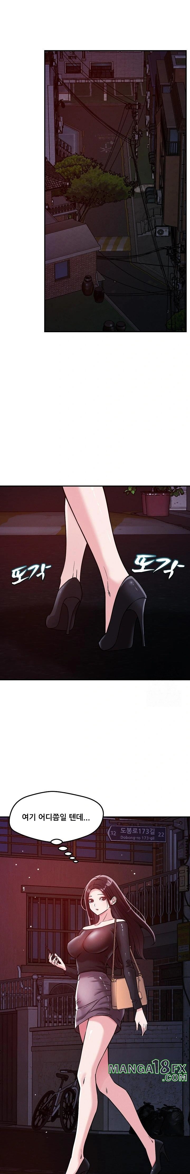 How did we get here Lee Ji-Kyung Raw Chapter 56 image 17