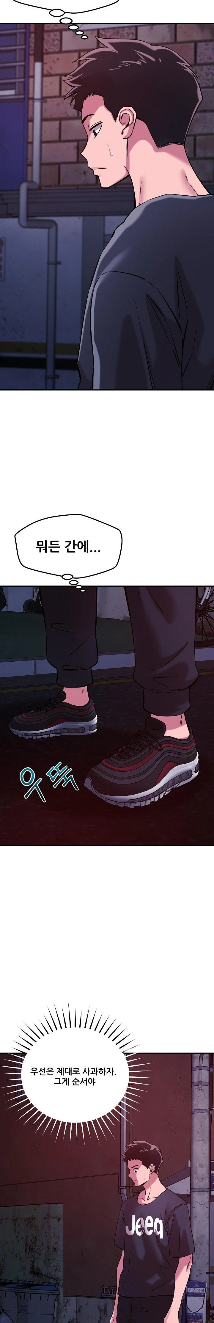 How did we get here Lee Ji-Kyung Raw Chapter 56 image 1