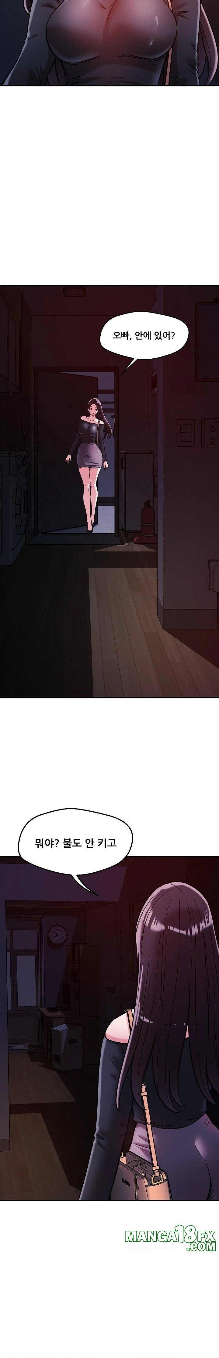 How did we get here Lee Ji-Kyung Raw Chapter 56 image 21