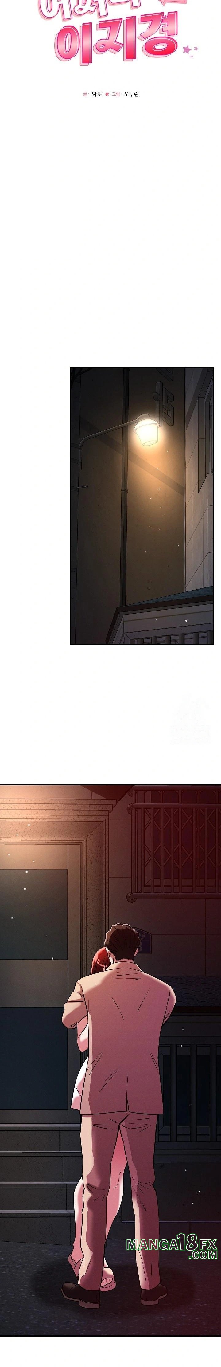 How did we get here Lee Ji-Kyung Raw Chapter 56 image 5
