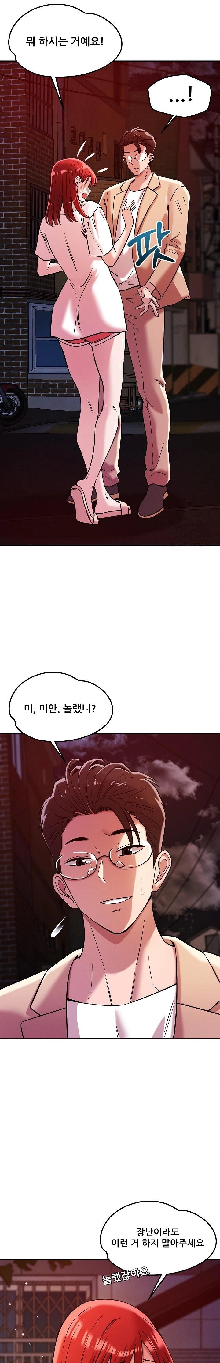 How did we get here Lee Ji-Kyung Raw Chapter 56 image 7