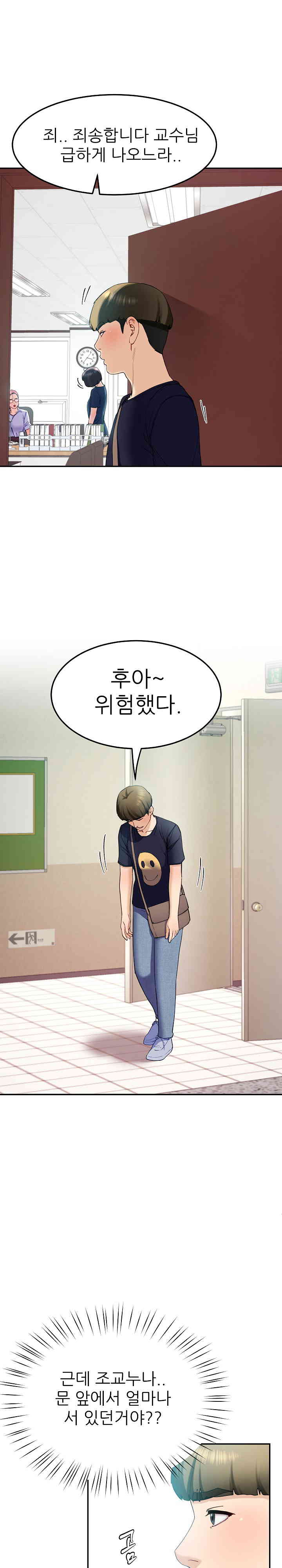 Harem King Raw Chapter 10 image 15