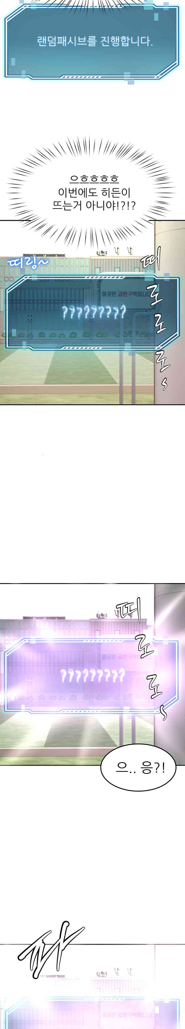 Harem King Raw Chapter 10 image 25