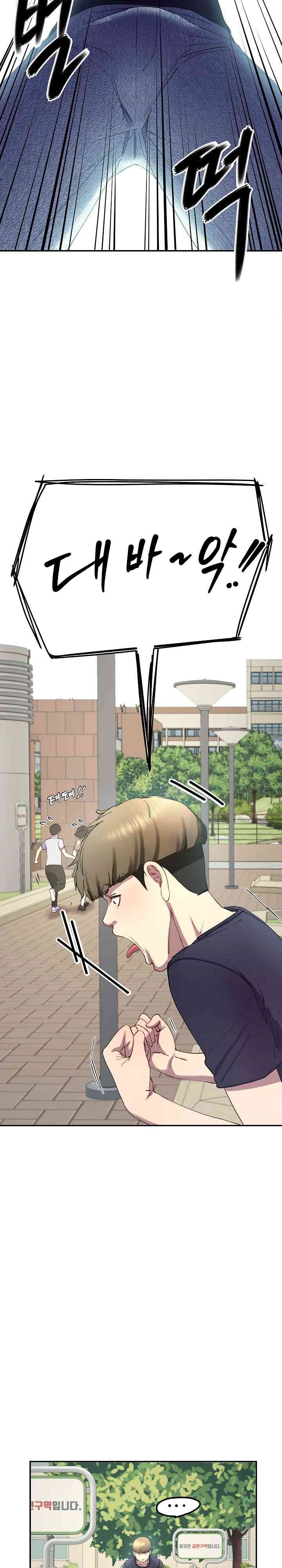 Harem King Raw Chapter 10 image 28