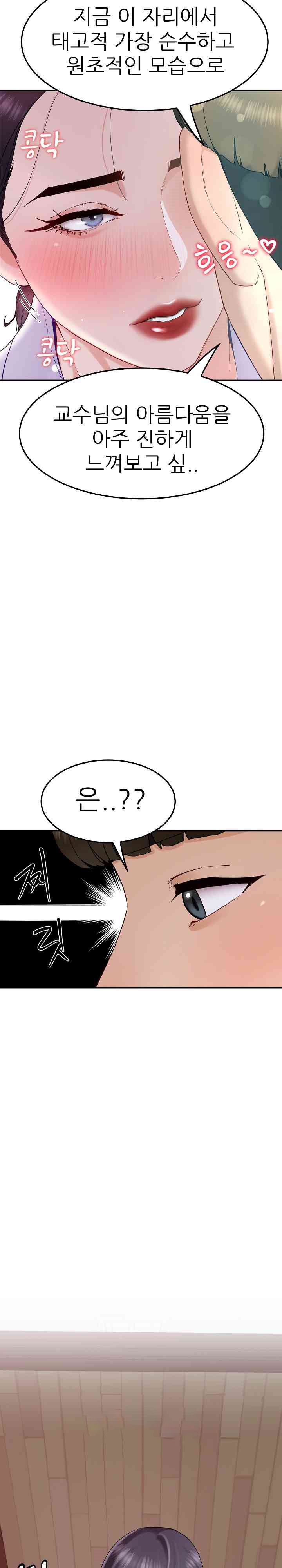 Harem King Raw Chapter 10 image 7