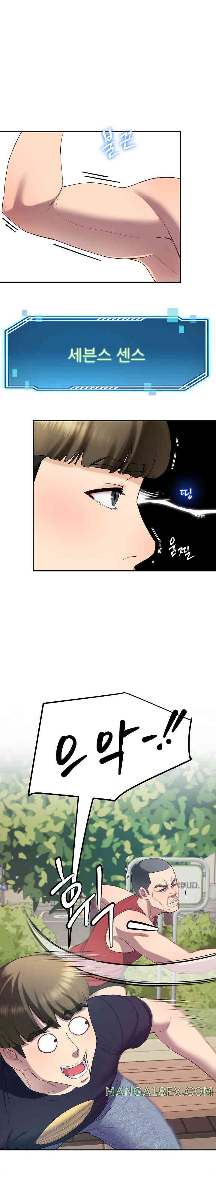 Harem King Raw Chapter 11 image 13
