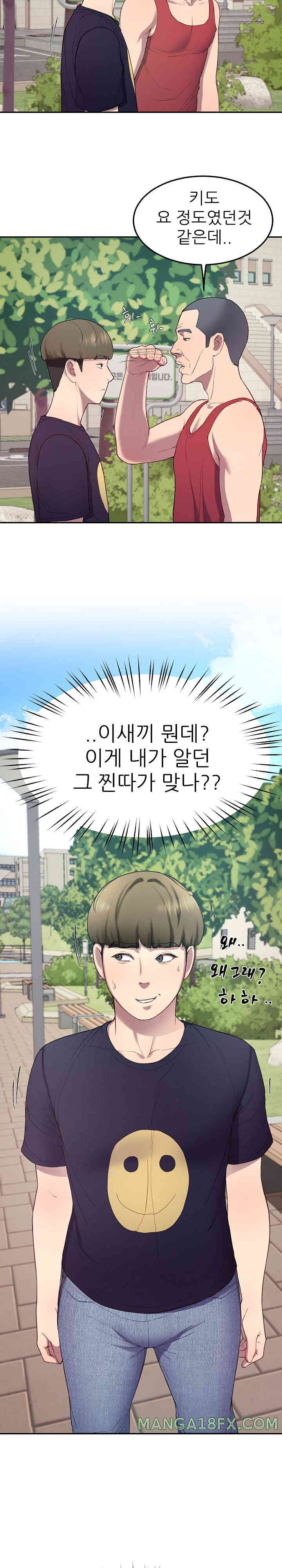 Harem King Raw Chapter 11 image 19