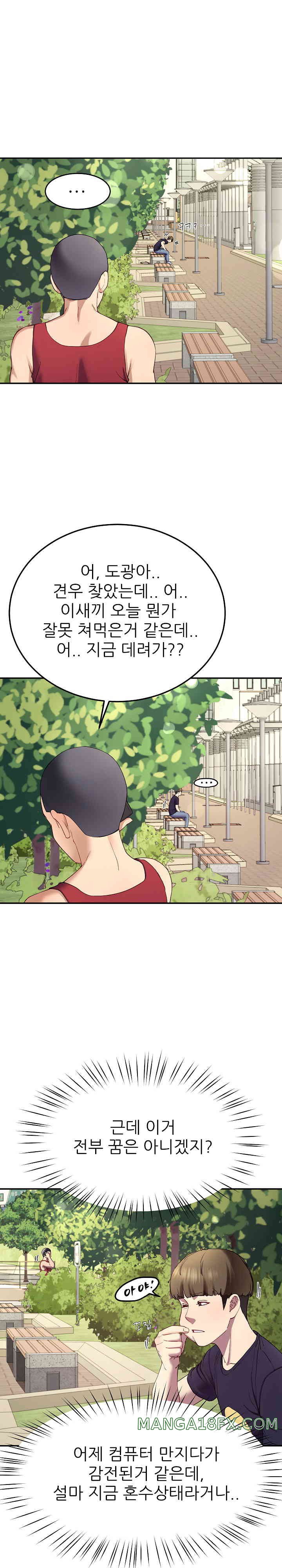Harem King Raw Chapter 11 image 2