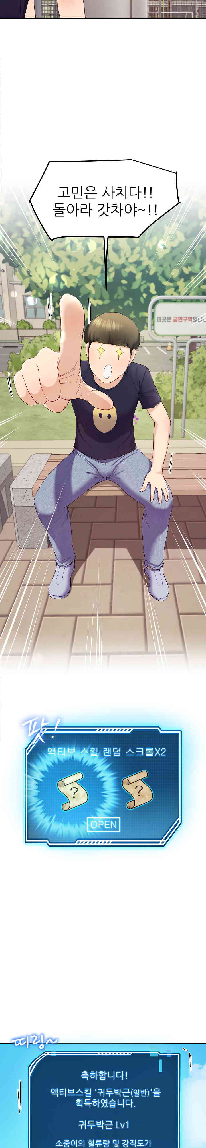 Harem King Raw Chapter 11 image 4