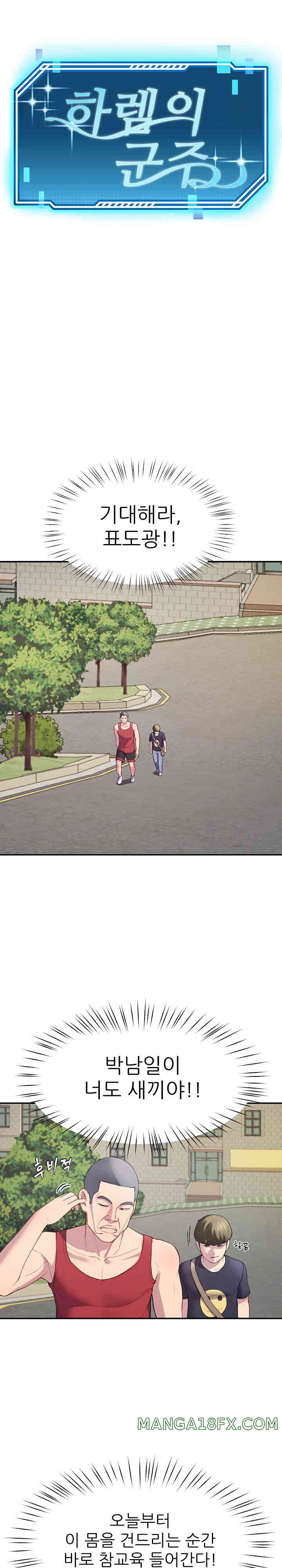 Harem King Raw Chapter 12 image 0