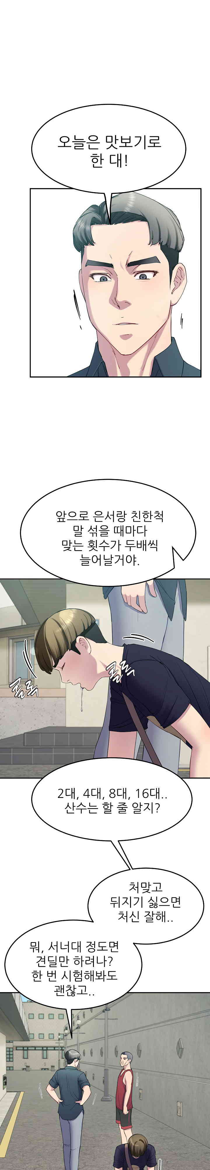 Harem King Raw Chapter 12 image 9