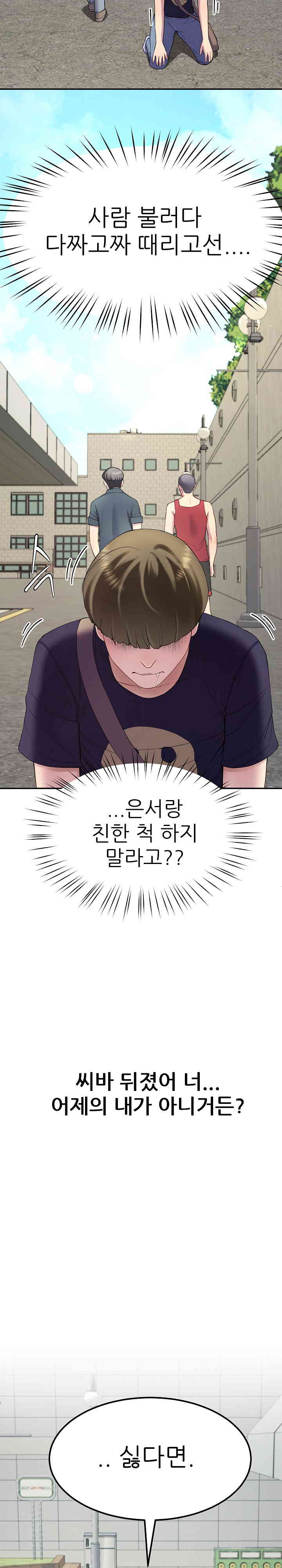 Harem King Raw Chapter 12 image 10